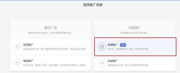 淘寶官方如何利用鉆展在抖音平臺(tái)進(jìn)行內(nèi)容推廣？