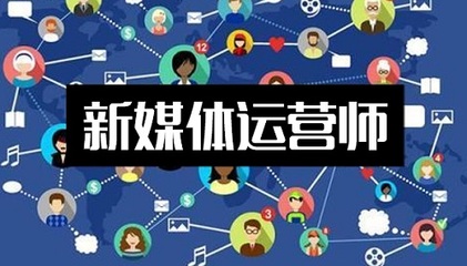 新媒體內容推廣崗位全解析 從策略到執行，你需要了解的6大核心角色